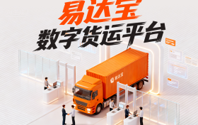 从“十五五”开局，看数字货运平台的要素协同赋能