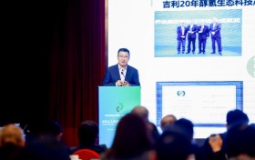 绿色低碳赋能中国制造，远程醇氢生态亮相绿色低碳发展大会