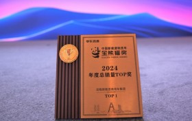 四度蝉联销冠！远程再获中国新能源物流车“金熊猫”多项大奖
