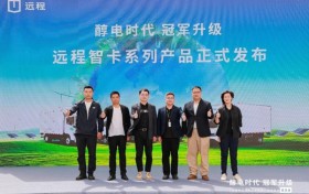 醇电时代 冠军升级，远程星智H9M华中区域上市