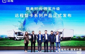 醇电时代 冠军升级，远程醇氢品鉴会兰州站圆满收官