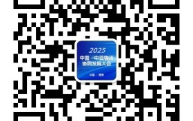陆权重启，向西而兴！——2025中国－中亚物流协同 发展大会将于11月25—26日在西安盛大召开