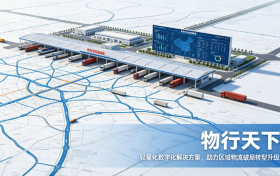 物行云链平台深耕区域物流发展，强势助力物流合规转型新赛道