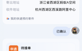 支付宝AI生态正式上线，申通快递首批入驻！