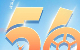 2024年第八届物流文化节将于5月6日远香舫餐厅盛大举办