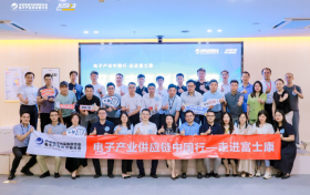 探索未来制造之旅 准时达精益供应链主题沙龙在富士康园区举行