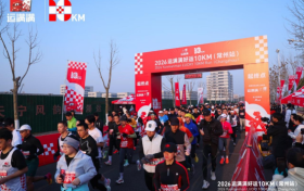 运满满“好运10KM”常州站跑出“体育+助农”新路径